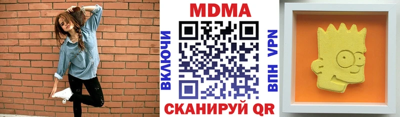 Купить закладки  Макушино  MDMA кристаллы 