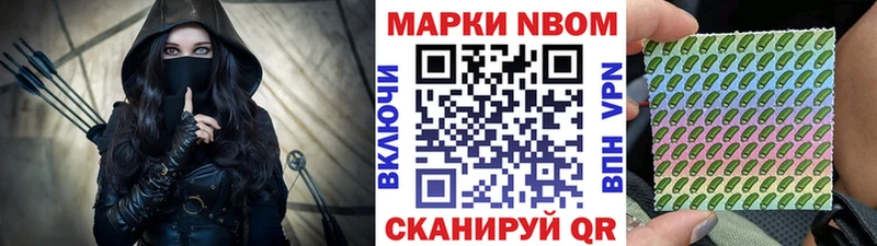 Купить где  Макушино  Марки 25I-NBOMe 1,8мг 