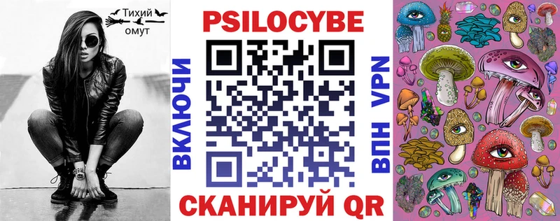 Галлюциногенные грибы Magic Shrooms  Купить где  Макушино 